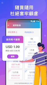 快连中国appandroid下载效果预览图